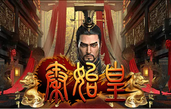 qin-shi-huang